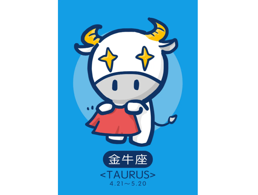 金牛座的克星是谁