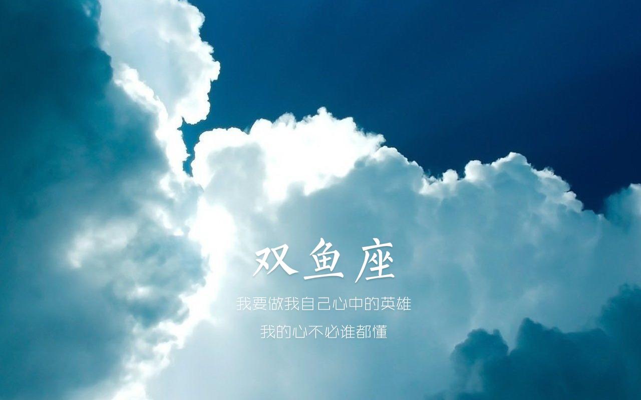 跟双鱼座最配的星座