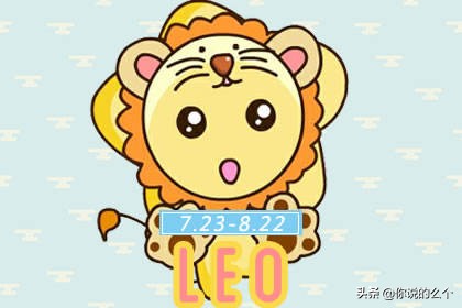 狮子座最怕的3个星座：谁能降服ta