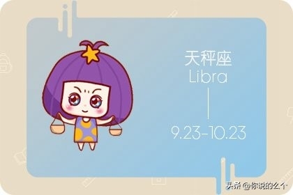 天秤男喜欢一个人的10个表现