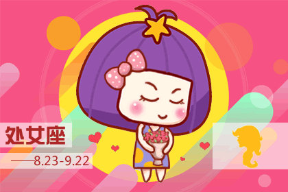 十二星座女谁会嫁给高富帅