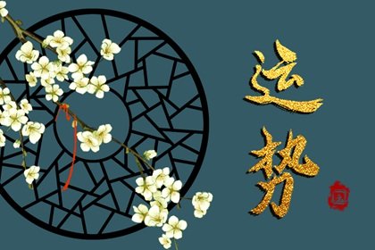 唐立淇射手座2023年12月运势