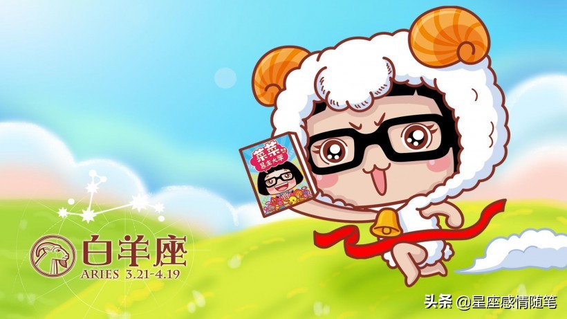 十二星座个性特征：性格