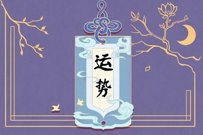 苏珊米勒双子座2023年12月运势完整版