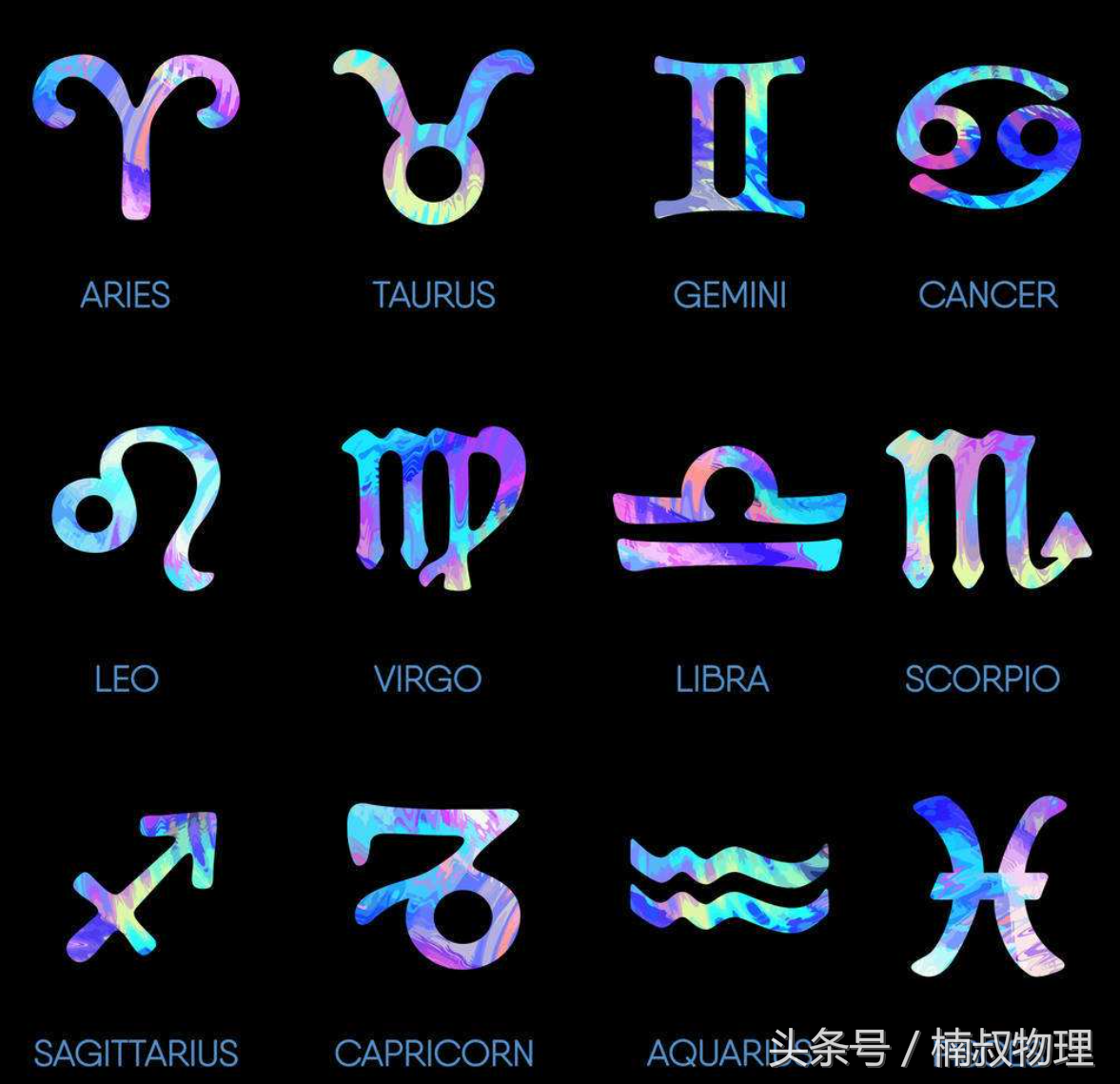 头脑最厉害能考上清华的星座有哪些