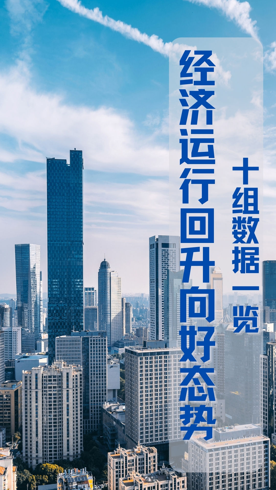 数读中国 