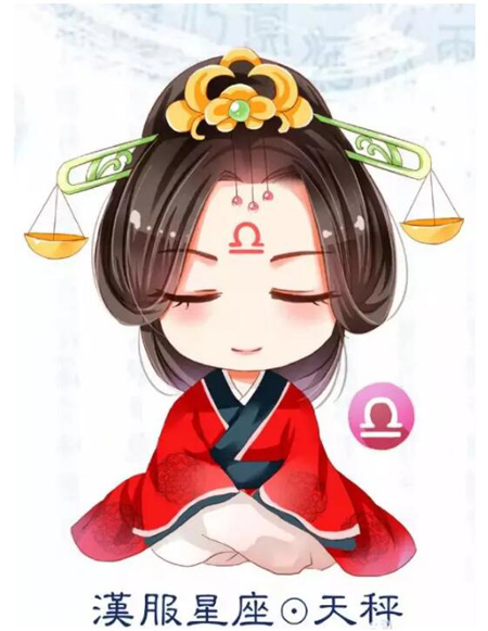 12星座专属汉服