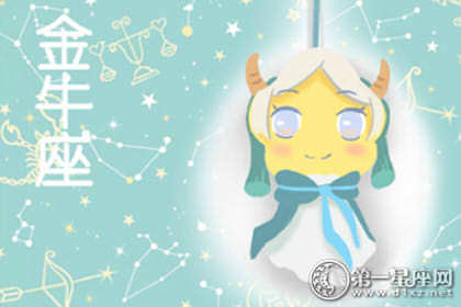 12星座谁最没有钱