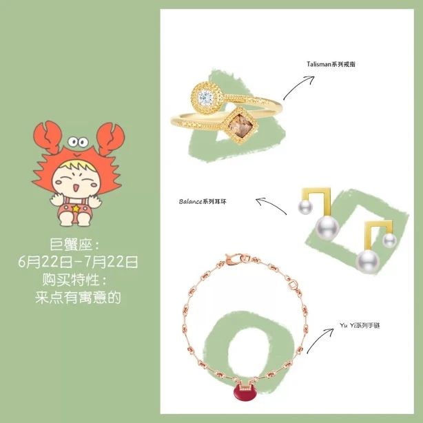 12星座的珠宝配饰