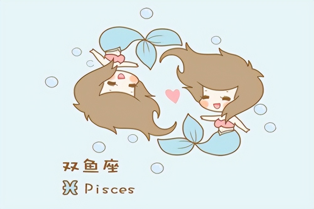 双鱼座是什么性格特点有哪些