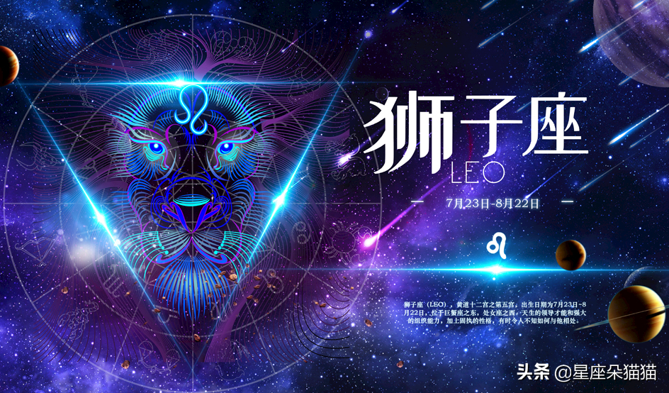 12星座详细分析之——狮子座男生