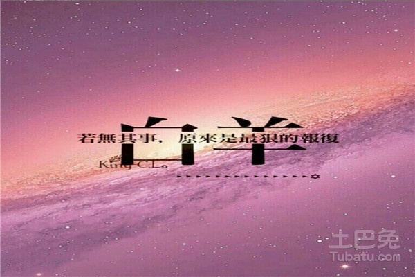 白羊座女生最配星座是什么