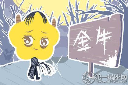 什么星座不懂浪漫