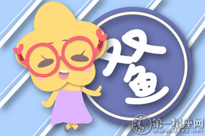 2018年的星座