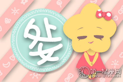 十二星座谁最适合交朋友