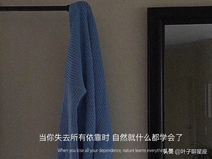 这几个星座即使跌入尘埃