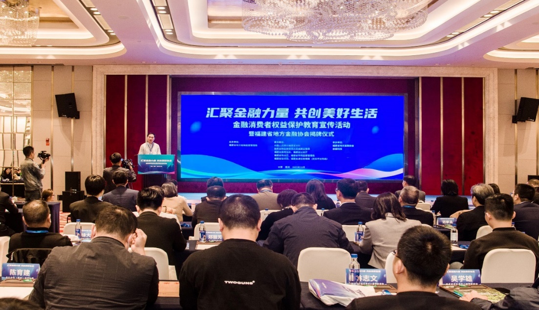 擦亮“金融为民”底色 保障消费者合法权益