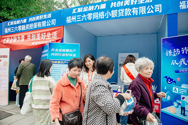 擦亮“金融为民”底色 保障消费者合法权益
