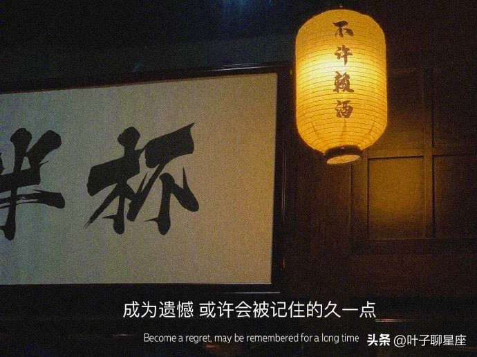这几个星座即使跌入尘埃