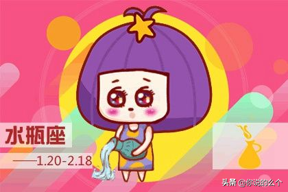 水瓶座最明显特点