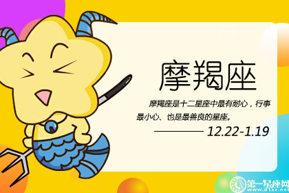 一生只够爱一个人的星座