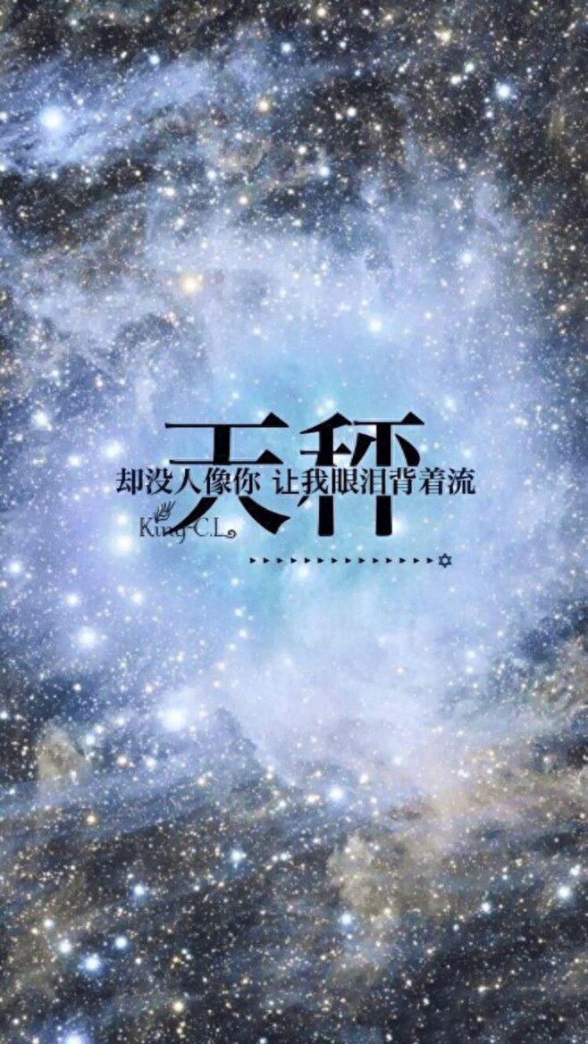 如何反虐天平座的男生
