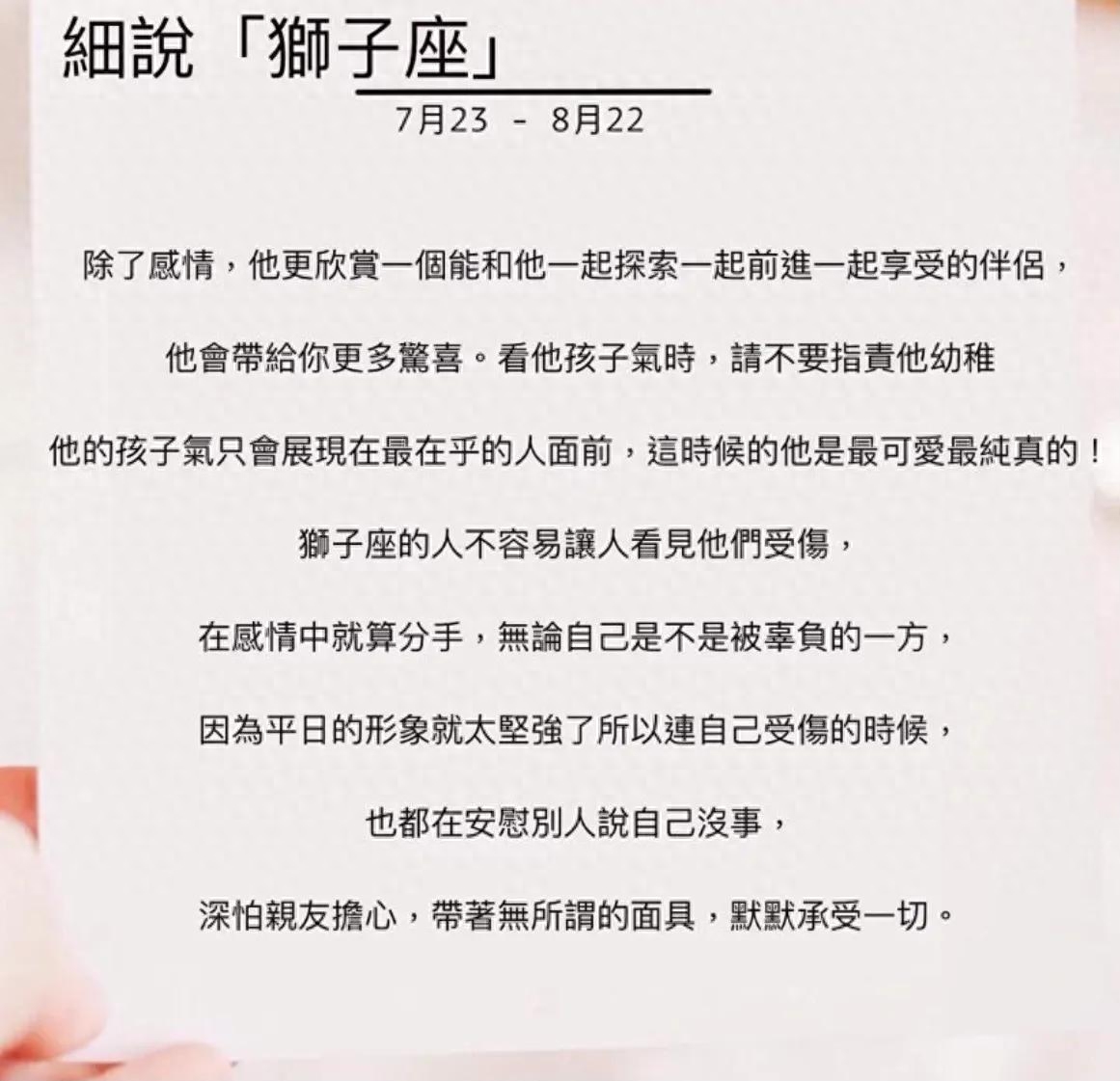 狮子座女人的喜欢你爱情特征