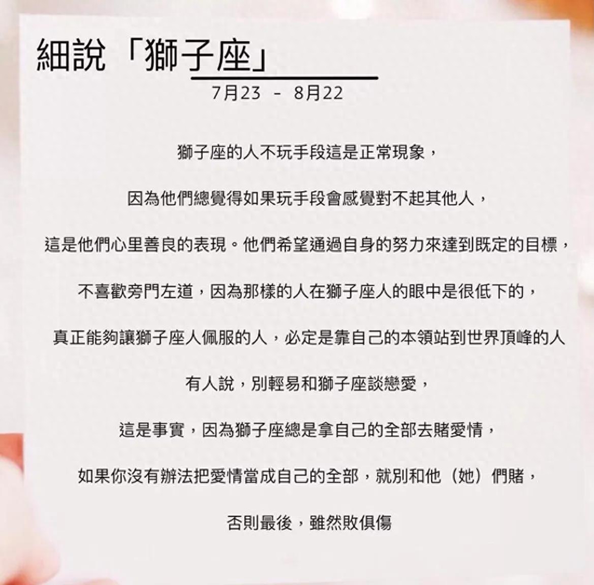 狮子座女人的喜欢你爱情特征