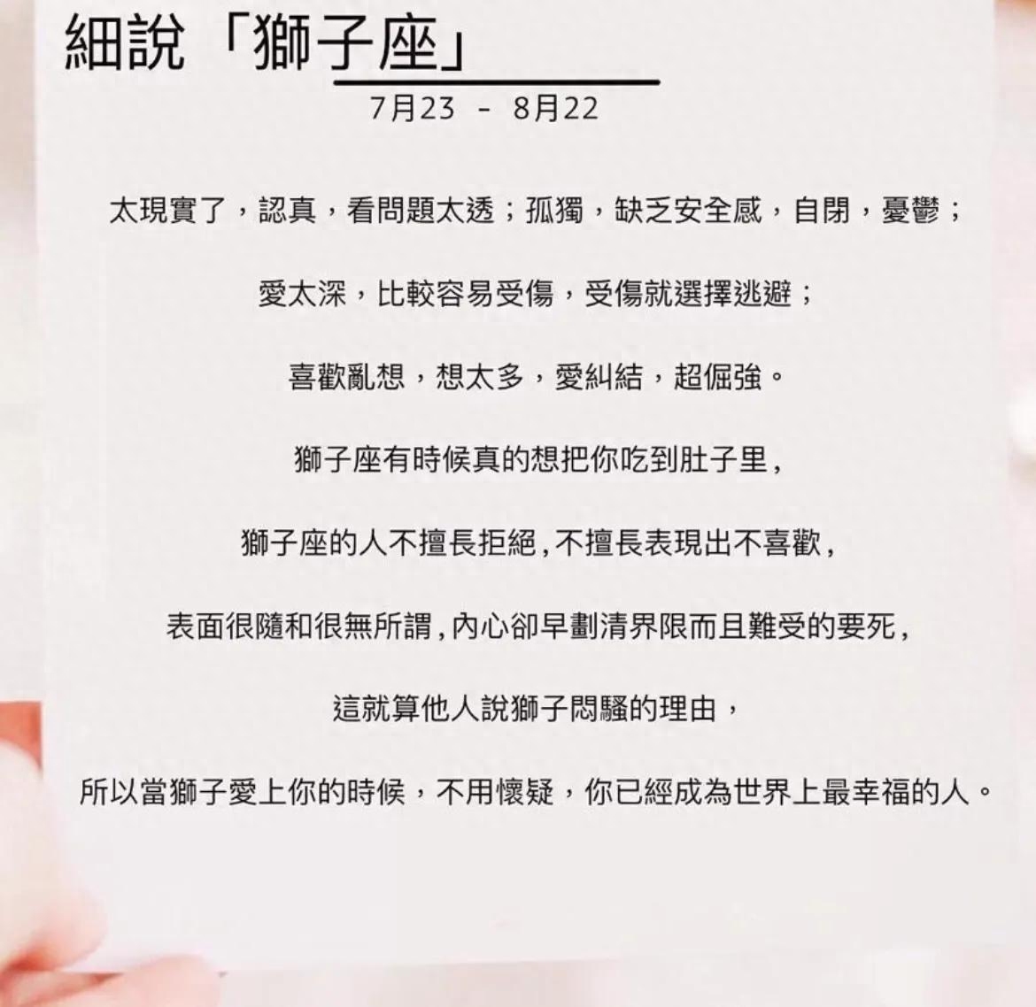 狮子座女人的喜欢你爱情特征