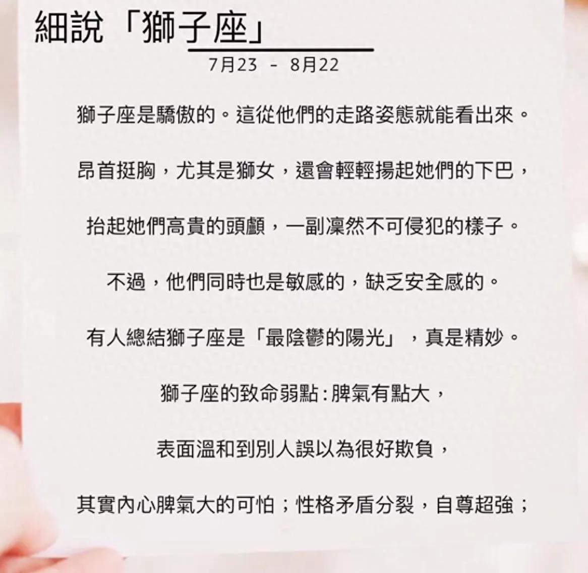 狮子座女人的喜欢你爱情特征