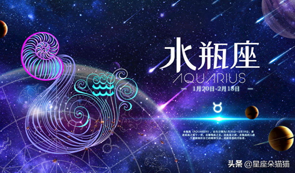 12星座详细分析之——水瓶座男士