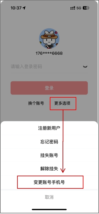 数字人民币App“上新”功能 用户变更手机号更便捷 
