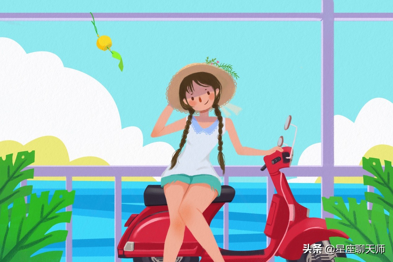 这几个星座女女的心态永远18岁