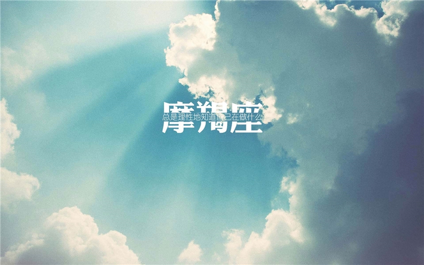 独来独往