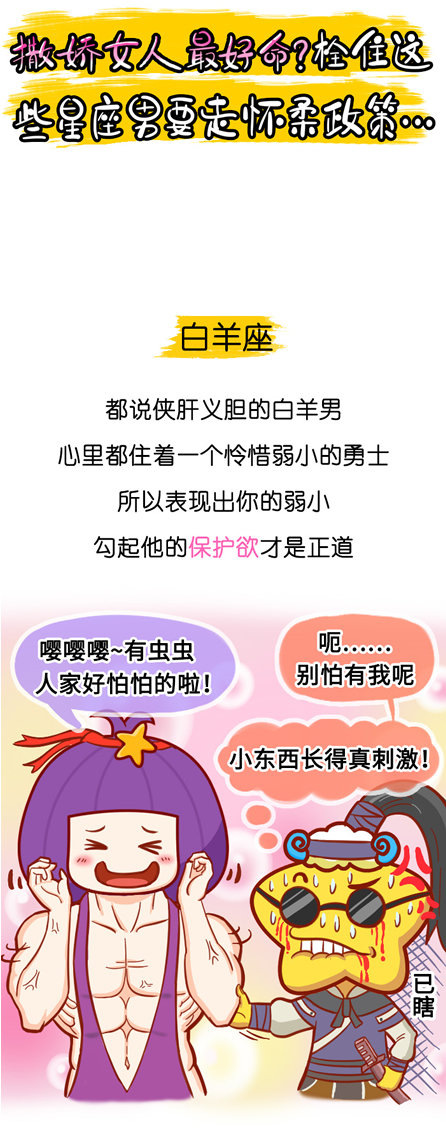 撒娇女人最好命撒娇