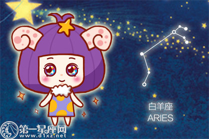 白羊座怎么看待前任