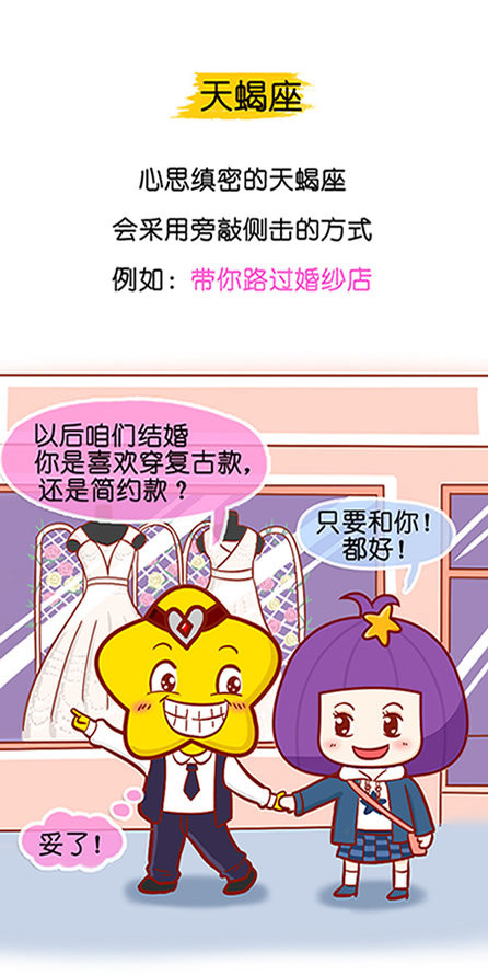 求婚好不好