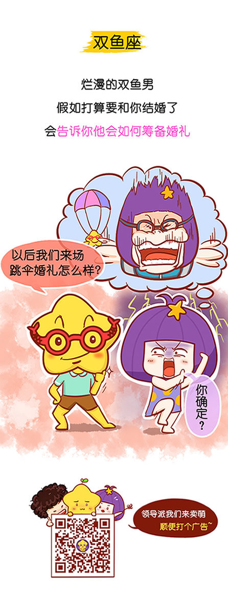 求婚好不好
