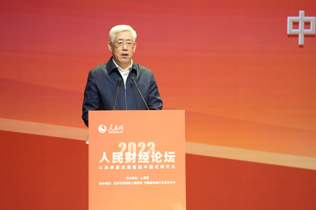 2023年人民财经论坛：问道中国式现代化的“脉”与“势”
