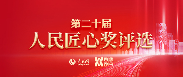 2023年人民财经论坛：问道中国式现代化的“脉”与“势”