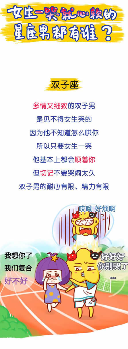女生一哭男生心里难受