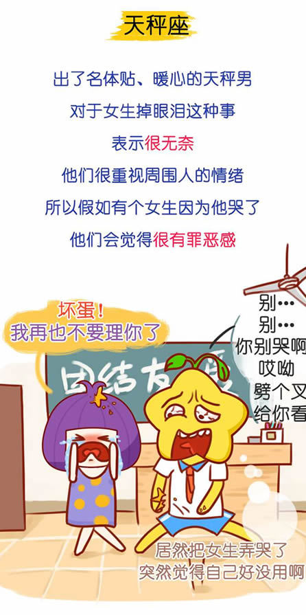 女生一哭男生心里难受