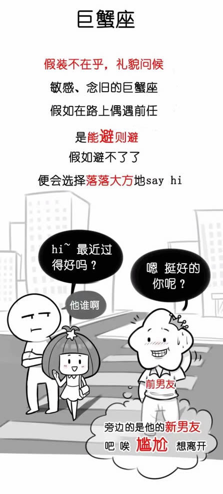 这些星座偶遇前任竟是这种反应的人