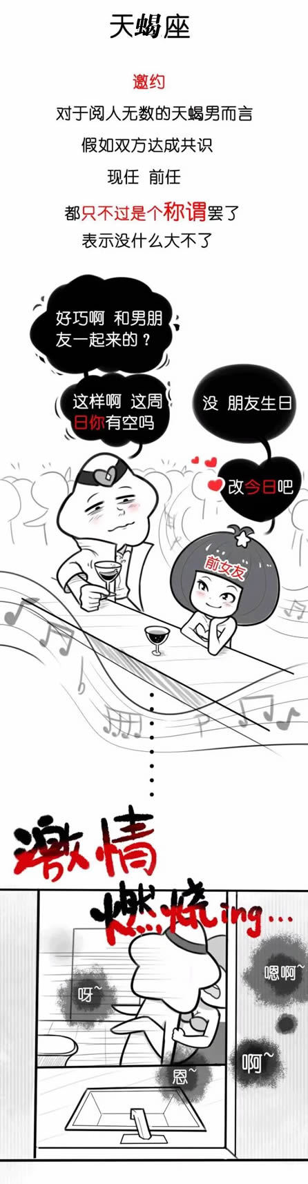 这些星座偶遇前任竟是这种反应的人