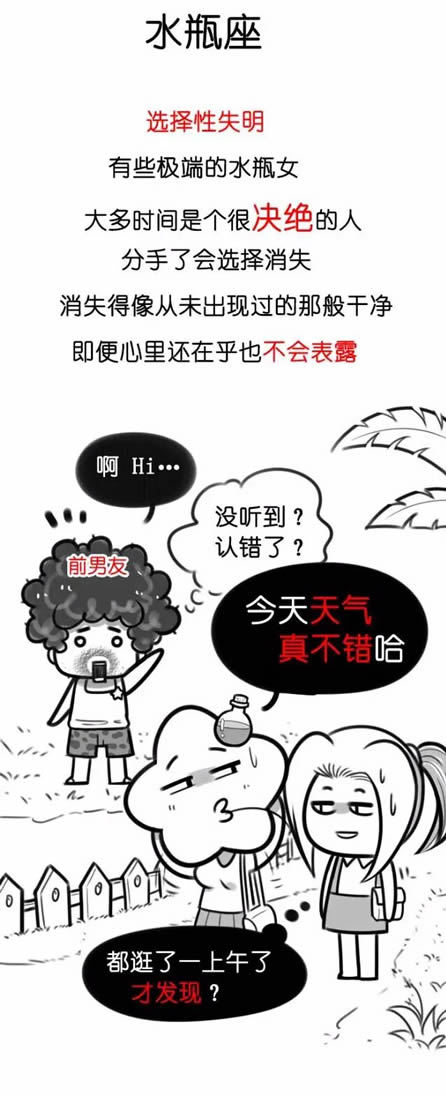 这些星座偶遇前任竟是这种反应的人