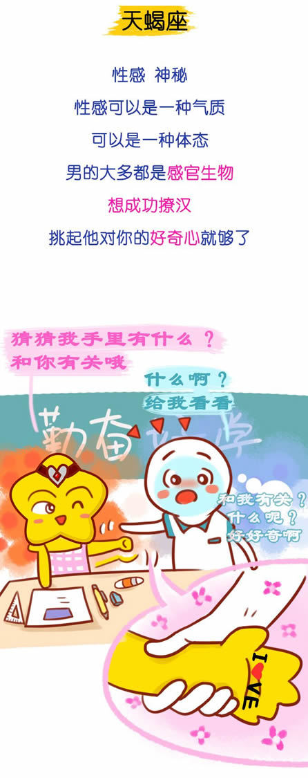 十二星座女生怎么撩