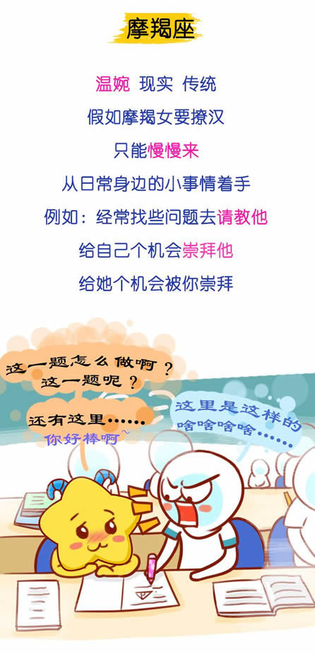 十二星座女生怎么撩