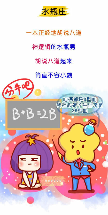 十二星座男说分手 可信度