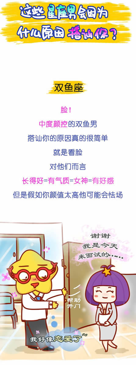 什么星座男喜欢对方主动