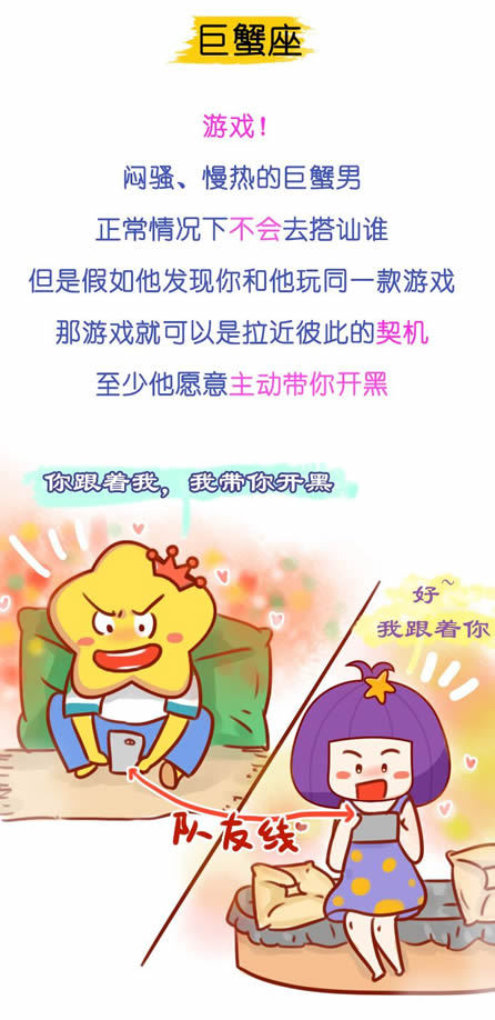 什么星座男喜欢对方主动